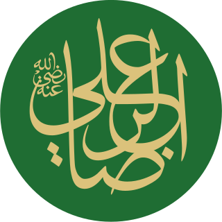 Ali al-Ridha
