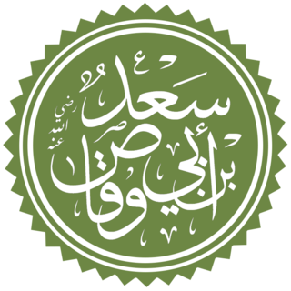Sa`d ibn Abi Waqqas